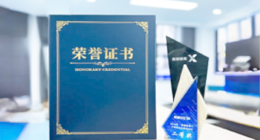 “汽车销售智能引擎”亮相浙江温州“数据要素×”大赛，斩获殊荣！